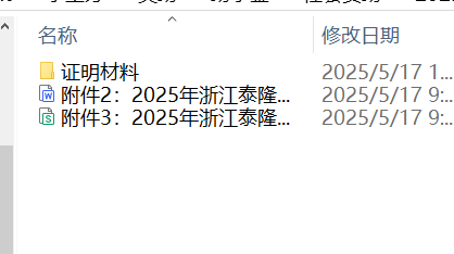 143E